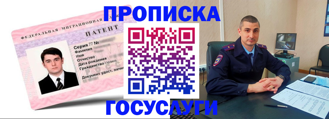 временная регистрация адрес в Беслане